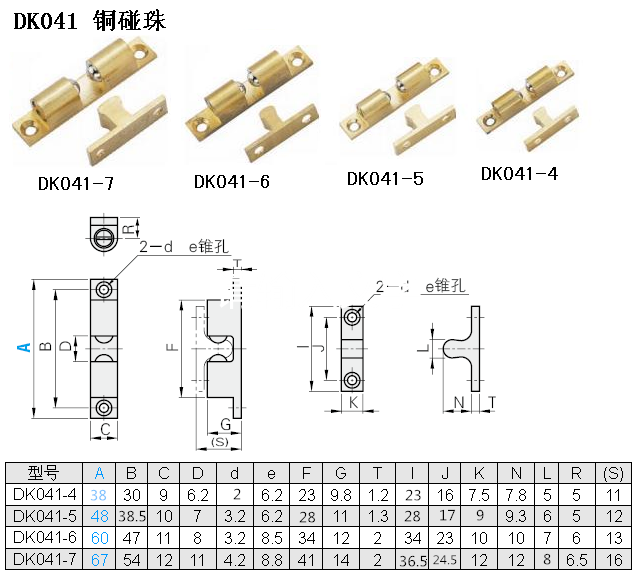 DK041銅踫珠(zhu)---.PNG