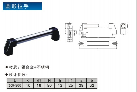 圓型(xing)拉手(shou)